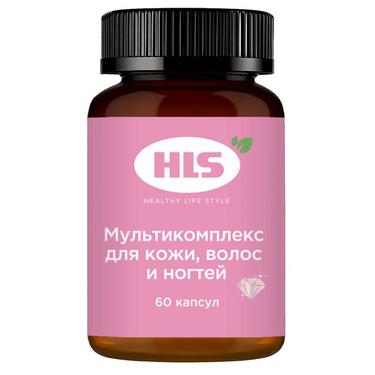 HLS Мультикомплекс для кожи волос и ногтей капсулы 60 шт