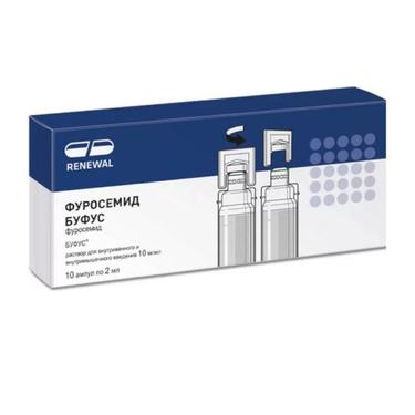 Фуросемид буфус 10 мг/мл раствор для инъекций 2 мл 10 шт