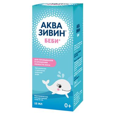 Аквазивин Беби 0,9% капли назальные 15 мл
