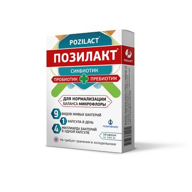 Позилакт синбиотик капсулы 10 шт