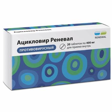 Ацикловир Реневал 400 мг таблетки 20 шт