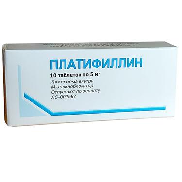 Платифиллин 5 мг таблетки 10 шт