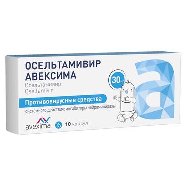 Осельтамивир Авексима 30 мг капсулы 10 шт