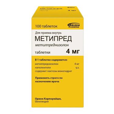 Метипред 4 мг таблетки 100 шт