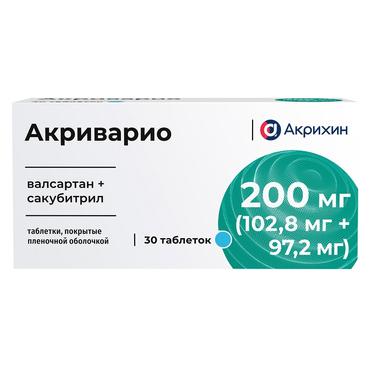 Акриварио 200 мг таблетки 30 шт