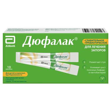 Дюфалак сироп 15 мл 10 шт