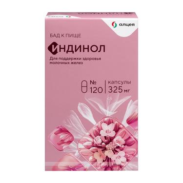 Индинол 325 мг капсулы 120 шт