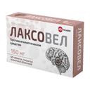 Лаксовел