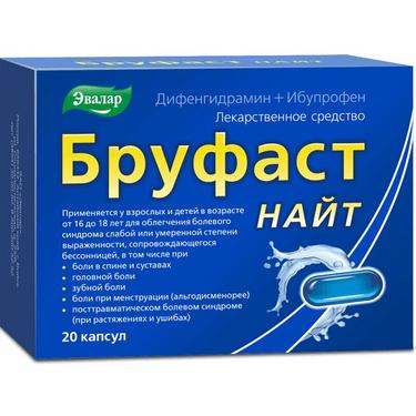 Бруфаст Найт 25 мг+200 мг капсулы 20 шт