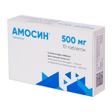 Амосин таблетки 500 мг 10 шт