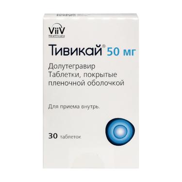 Тивикай 50 мг таблетки 30 шт