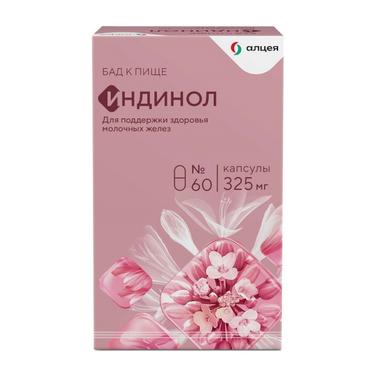 Индинол 325 мг капсулы 60 шт