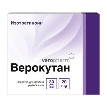 Верокутан 20 мг капсулы 30 шт