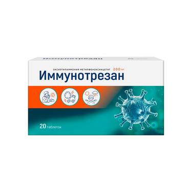 Иммунотрезан таблетки 200 мг 20 шт