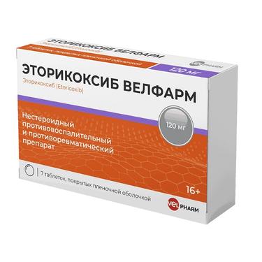 Эторикоксиб Велфарм таблетки 120 мг 7 шт
