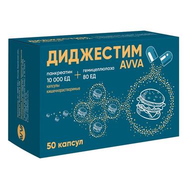 Диджестим 10000 ЕД+80 ЕД капсулы 50 шт
