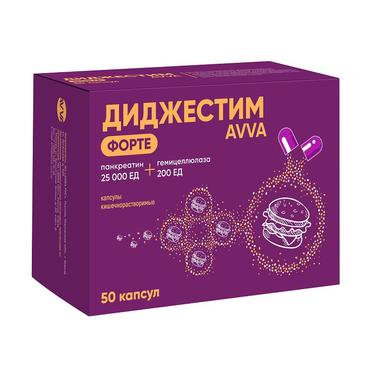 Диджестим Форте 25000 ЕД+200 ЕД капсулы 50 шт