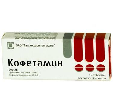 Кофетамин таблетки 10 шт