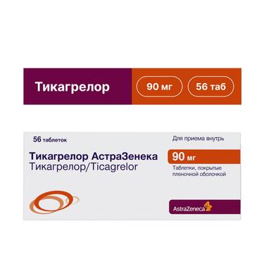 Тикагрелор АстраЗенека 90 мг таблетки 56 шт