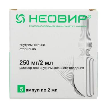 Неовир раствор 250 мг/2 мл амп.2 мл 5 шт