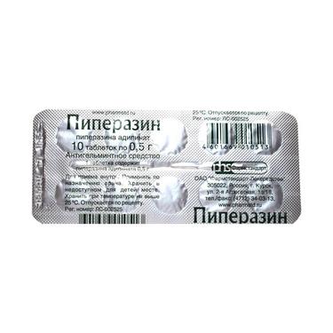 Пиперазин 0,5 г таблетки 10 шт