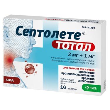 Септолете Тотал таблетки для рассасывания Кола 16 шт