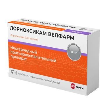 Лорноксикам Велфарм 8 мг таблетки 10 шт