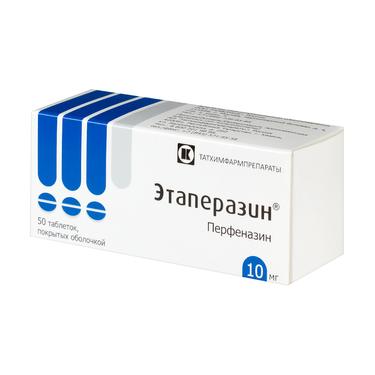Этаперазин 10 мг таблетки 50 шт