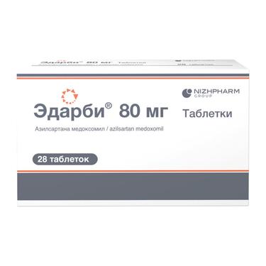 Эдарби 80 мг таблетки 28 шт