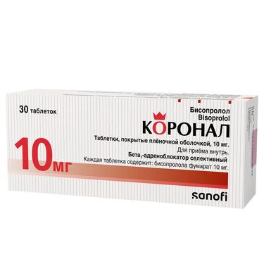 Коронал 10 мг таблетки 30 шт
