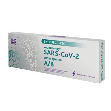 MedHelp экспресс-тест для определения антигенов коронавируса SARS-CoV-2 и вируса гриппа А/В 1 шт