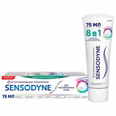 Sensodyne 8В1 Паста зубная 75 мл