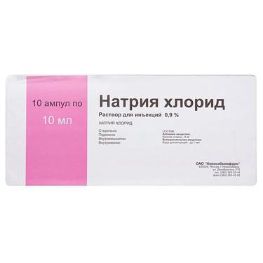 Натрия хлорид 0,9% раствор для инъекций 10 мл 10 шт
