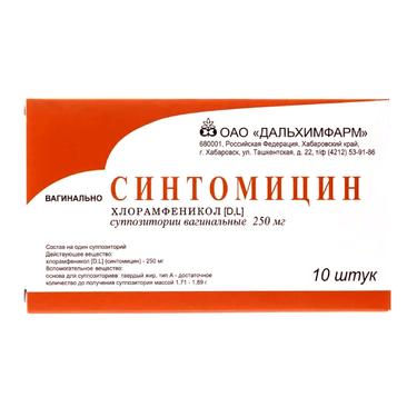 Синтомицин 250 мг суппозитории вагинальные 10 шт