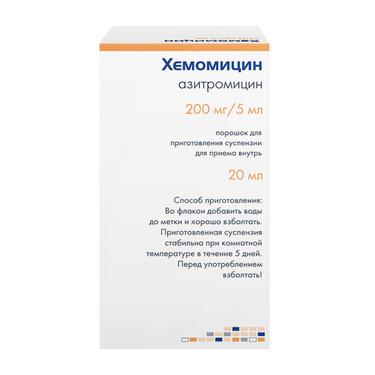 Хемомицин 200 мг/5 мл порошок для приготовления суспензии для приема внутрь