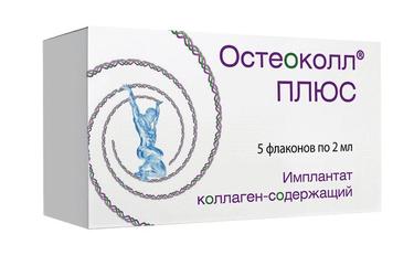 Остеоколл Плюс Имплантат коллаген-содержащий 2 мл флакон 5 шт