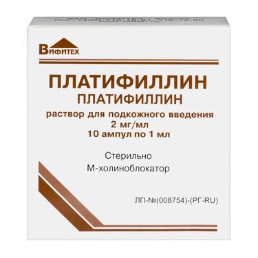 Платифиллин раствор 2 мг/ мл амп.1 мл 10 шт