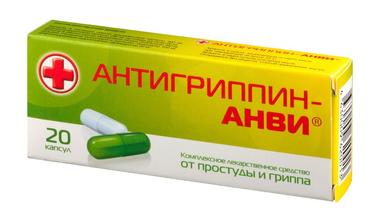 Антигриппин-АНВИ капсулы двух видов 20 шт