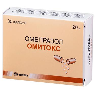 Омепразол 20 мг капсулы 30 шт