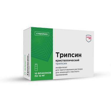 Трипсин кристаллический 10 мг лиофилизат для приготовления раствора для инъекций и местно 10 шт