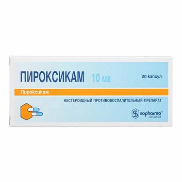 Пироксикам 10 мг капсулы 20 шт