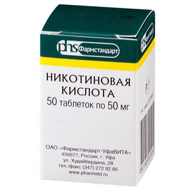 Никотиновая кислота 50 мг таблетки 50 шт