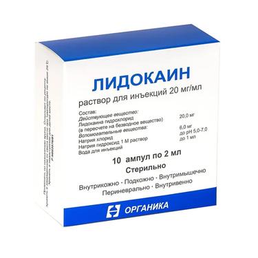 Лидокаин 20 мг/мл раствор для инъекций ампула 2 мл 10 шт