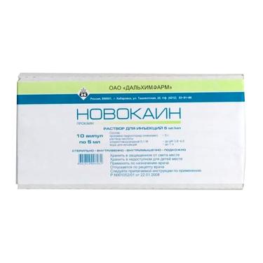 Новокаин 5 мг/мл раствор для инъекций 5 мл 10 шт