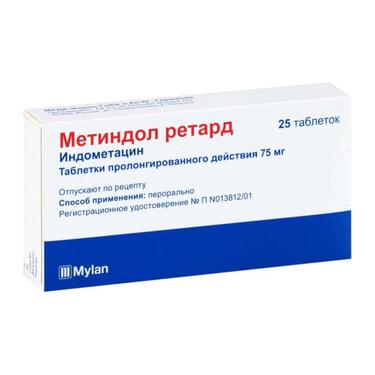 Метиндол Ретард 75 мг таблетки с пролонгированным высвобождением 25 шт