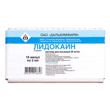 Лидокаин 20 мг/мл раствор для инъекций ампула 2 мл 10 шт