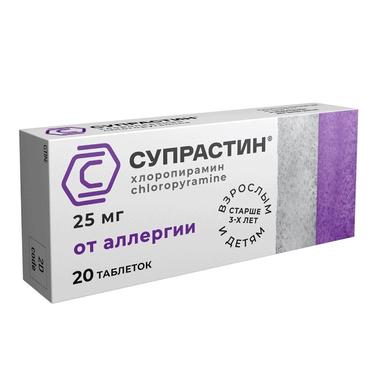 Супрастин 25 мг таблетки 20 шт