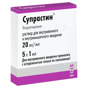 Супрастин 20 мг/мл раствор для инъекций 1 мл 5 шт