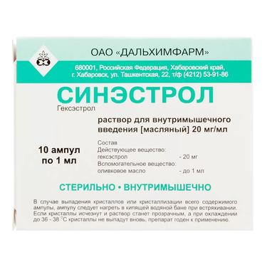 Синэстрол 20 мг/мл раствор маслянный для инъекций 1 мл 10 шт