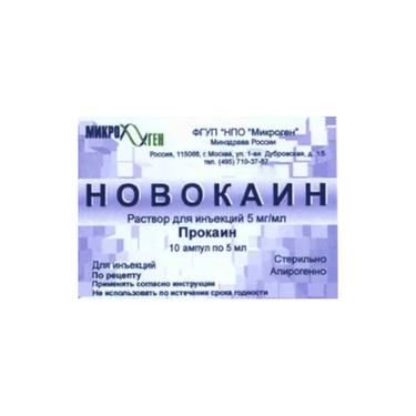 Новокаин 0.5% раствор для инъекций 5 мл 10 шт